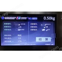農貿智能電子秤GPS定位追蹤溯源