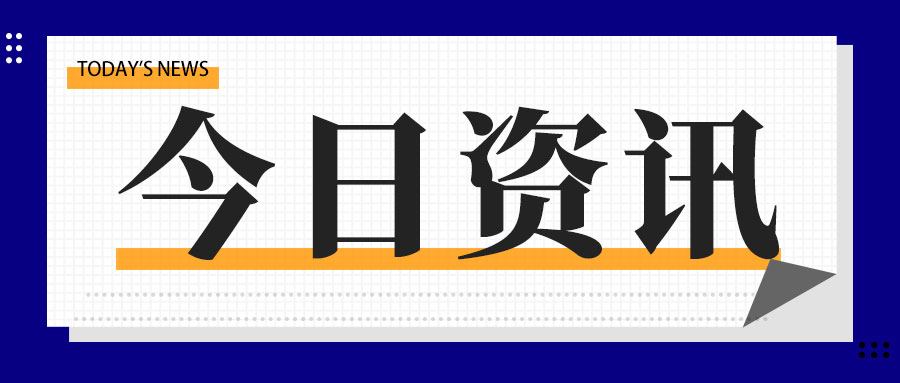 中國工程機械工業(yè)協(xié)會2026年首場新聞發(fā)布會在京召開
