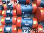 YZS直銷三相異步振動電機 電動振動馬達YZS型臥式震動電機直