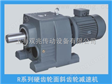R齒輪減速機(jī)R齒輪減速機(jī)