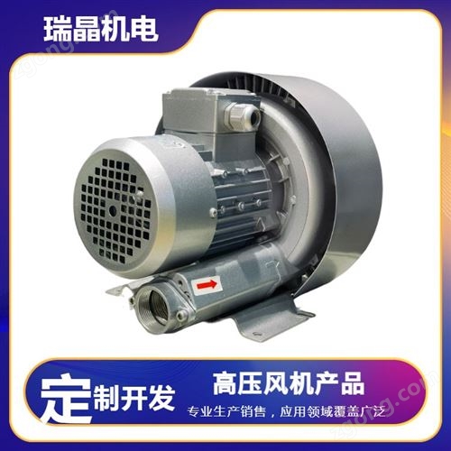瑞晶高压离心风机厂家单叶轮环形鼓风机风量稳定