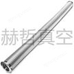 KF501000 真空波紋管