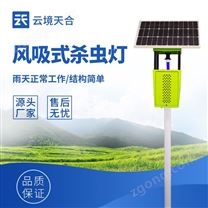 果園太陽能殺蟲燈