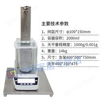 土壤浮力儀土顆粒比重測定公路土工試驗(yàn)