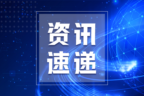 儀器聚焦丨熱點重點大盤點 儀器行業(yè)本周要點速遞(2025年第13期）