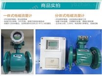 销售电磁流量计价格