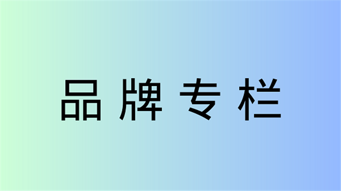 四维图新成员企业六分科技亮相第四届北斗规模应用国际峰会