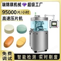 ZP-15D粉末壓片機(jī)批發(fā)