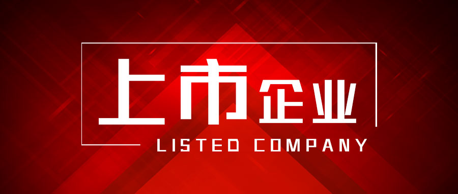 ST星农控制权或将发生变更！6月26日起继续停牌