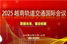 【最新嘉賓名單】2025 越南軌道交通國際會議/【Latest List of Speakers】2025 Vietnam Rail Summit（VRS）