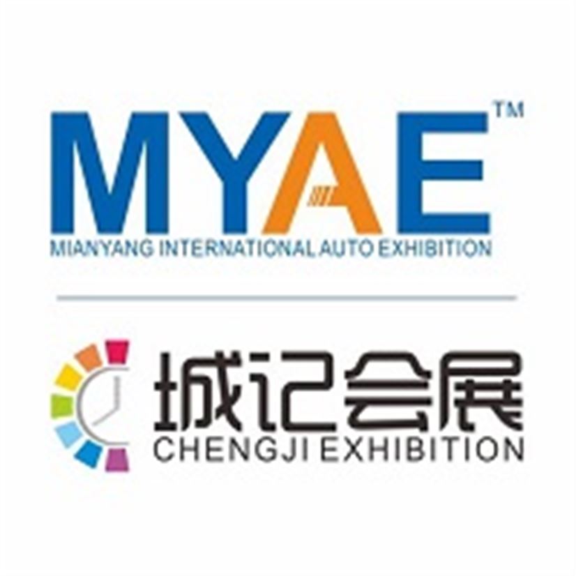 2025城记·第15届绵阳国际汽车展